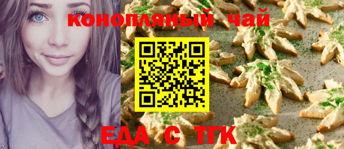 Cannafood марихуана  Вход с VPN  Сегежа 