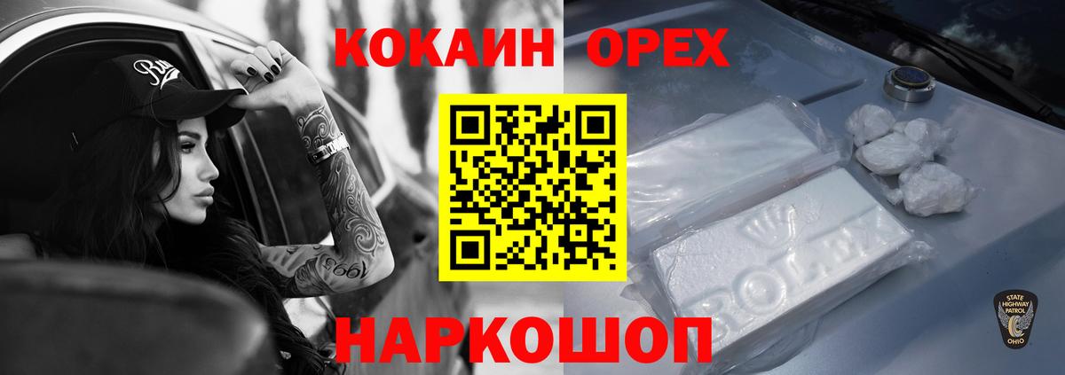 COCAIN Перу Сегежа
