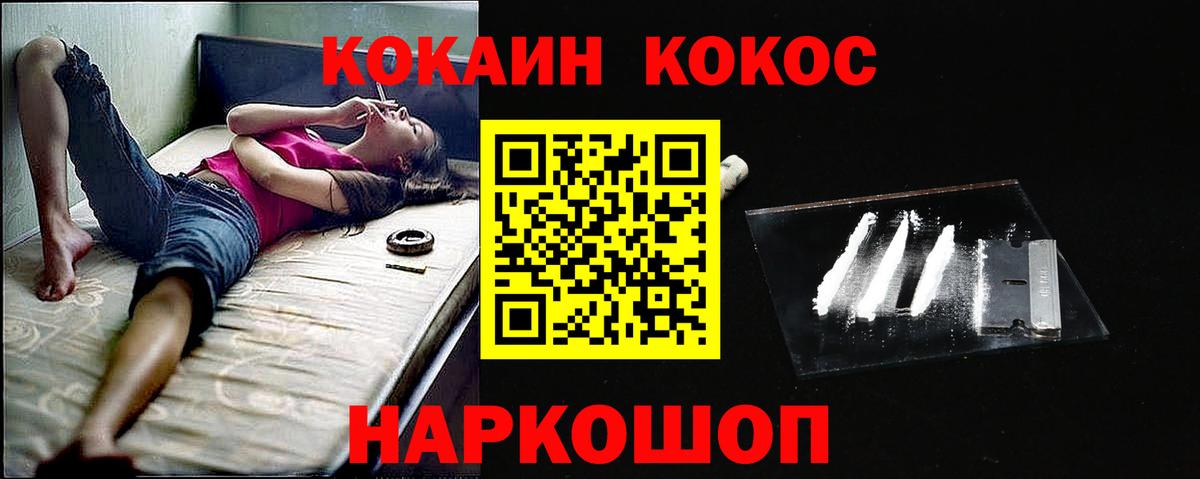 Кокаин  Кокаин 97%  купить наркоту  Вход с VPN  Кокаин Перу  Сегежа 