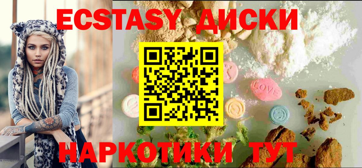 Ecstasy  ЭКСТАЗИ Дубай  Сегежа  Вход с VPN  shop телеграм  Ecstasy VHQ 