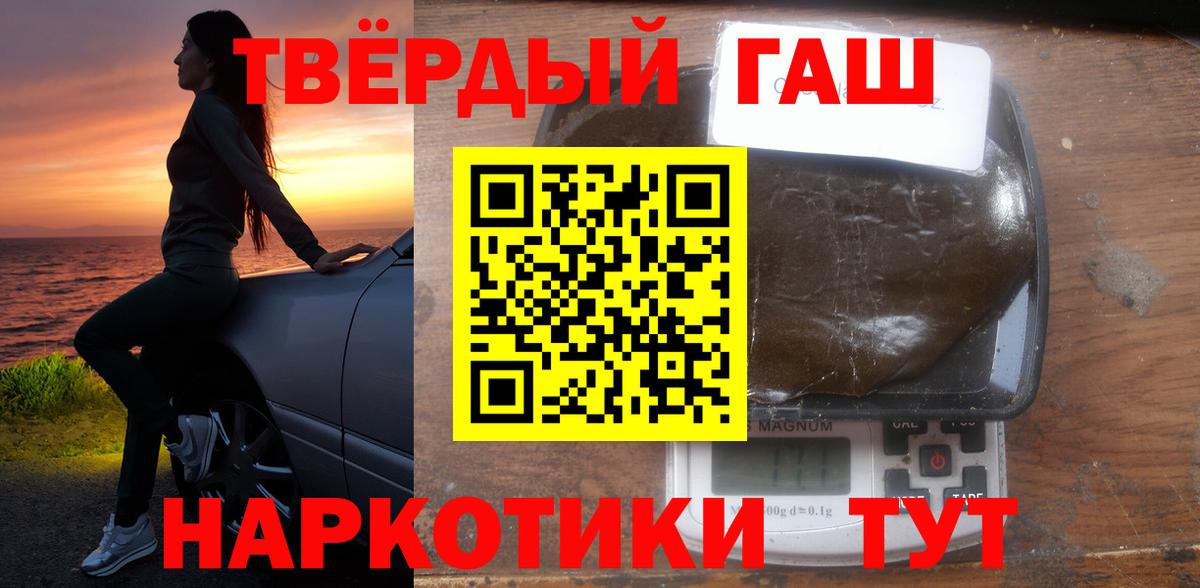 Гашиш убойный Сегежа