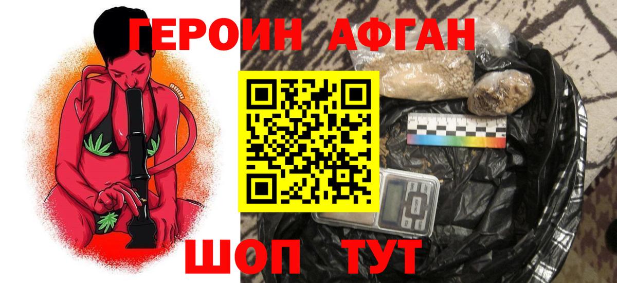 ГЕРОИН белый  Вход с VPN  Сегежа 