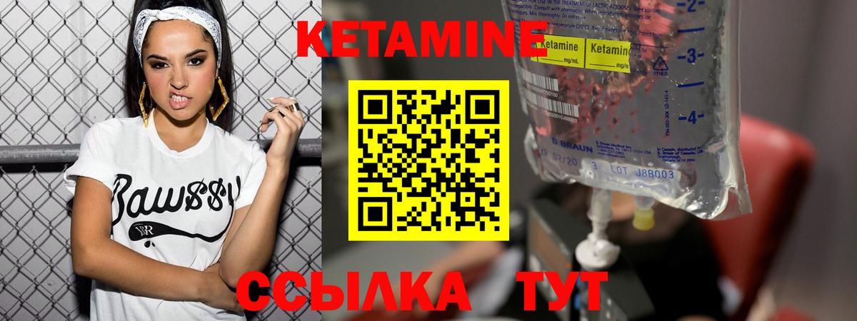 КЕТАМИН VHQ Сегежа