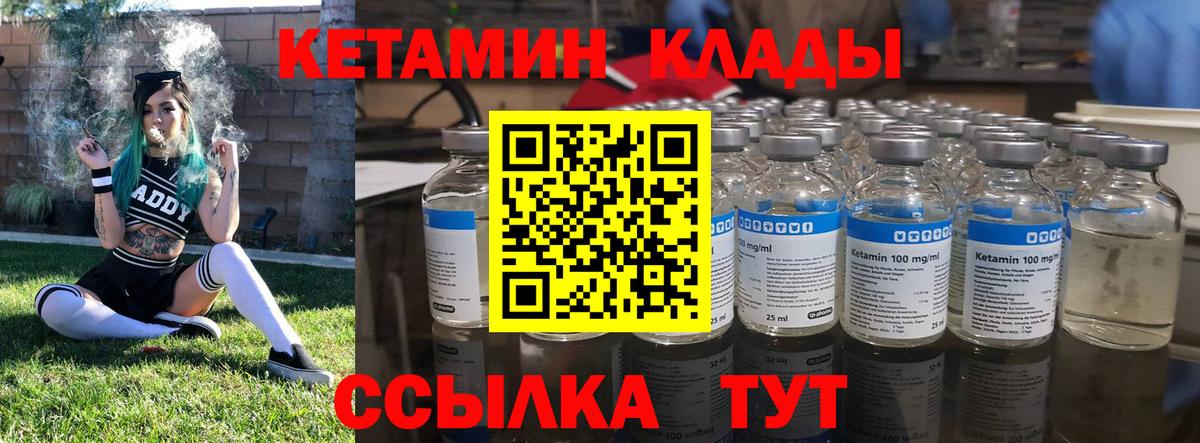 Кетамин ketamine  Вход с VPN  Сегежа  КЕТАМИН ketamine 