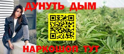 марихуана Пушкино