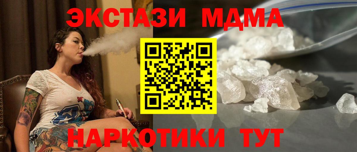 MDMA Molly Сегежа