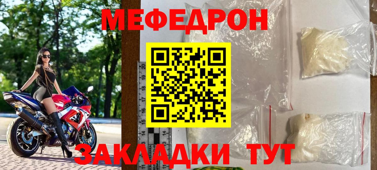 Меф мяу мяу мука Сегежа