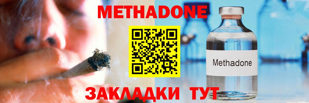 Метадон мёд  Вход с VPN  Сегежа 