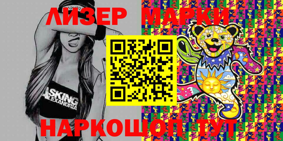 Наркотические марки 1,8мг  Наркотические марки 1,8мг  Сегежа  Вход с VPN 